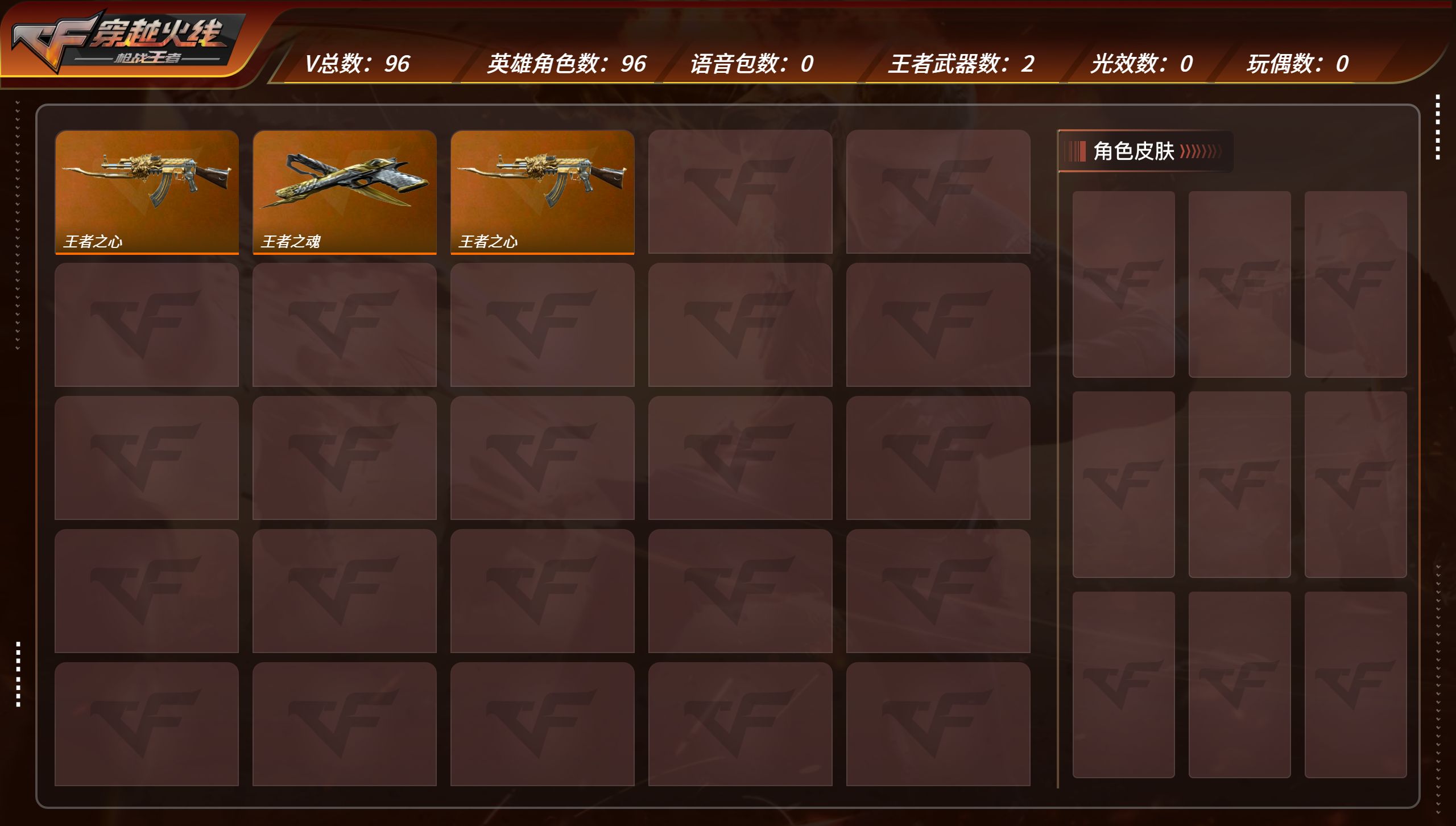 枪战王者账号安卓QQTZ2680安卓Q-V1-96V-70金V-角色 王者之心 王者之魂 巴雷特-毁灭 巴雷特-极光-清
