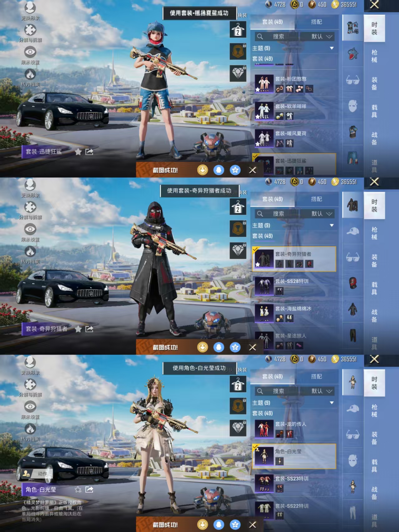 HPQM3329857和平精英账号详情图4