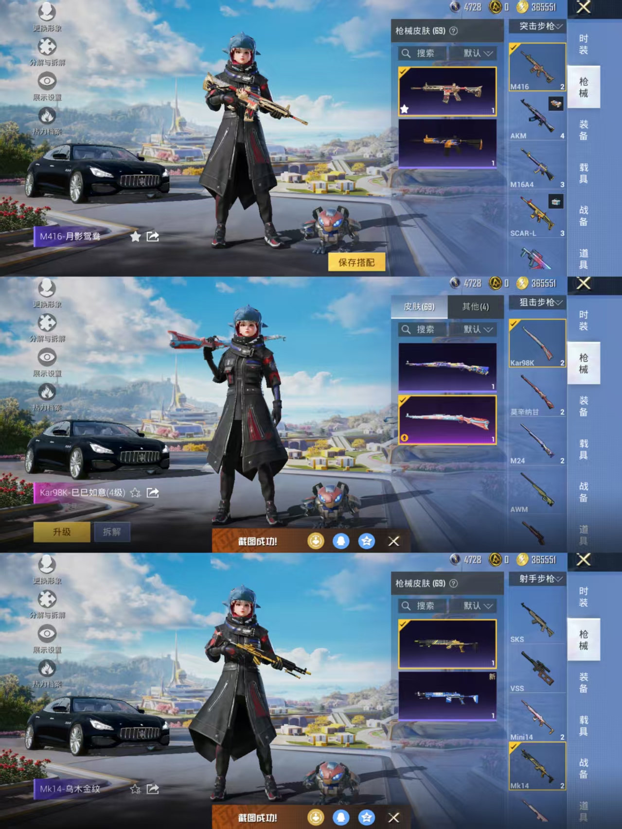 HPQM3329857和平精英账号详情图5