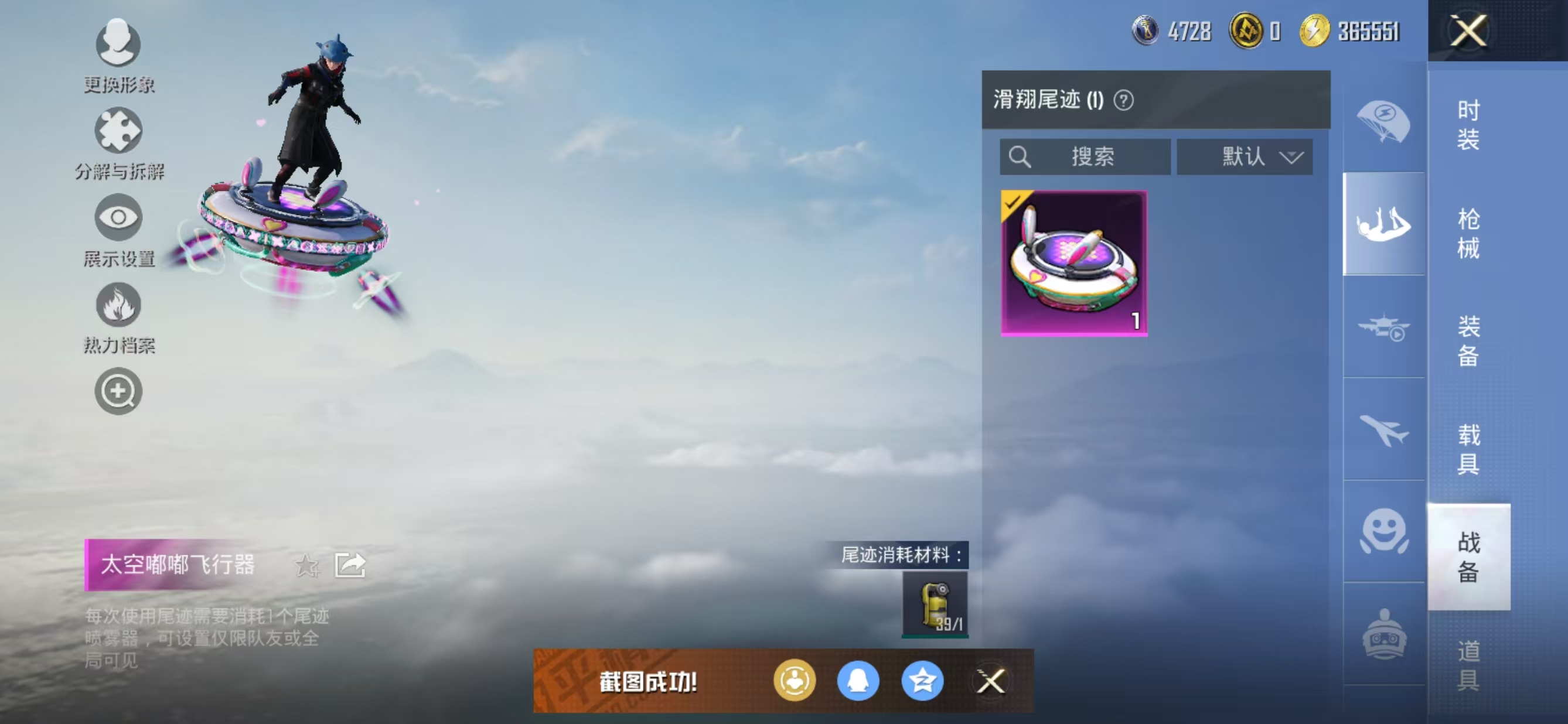HPQM3329857和平精英账号详情图8