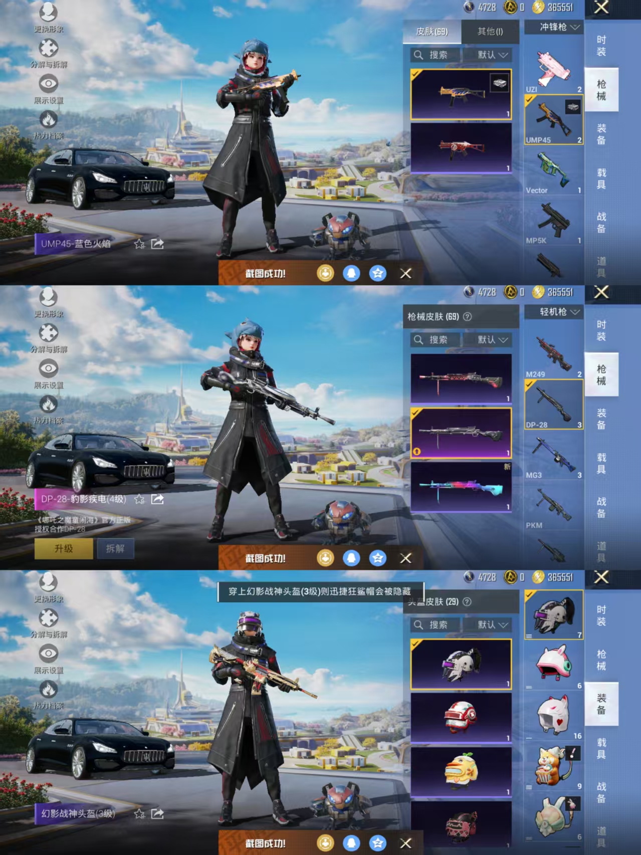 HPQM3329857和平精英账号详情图6