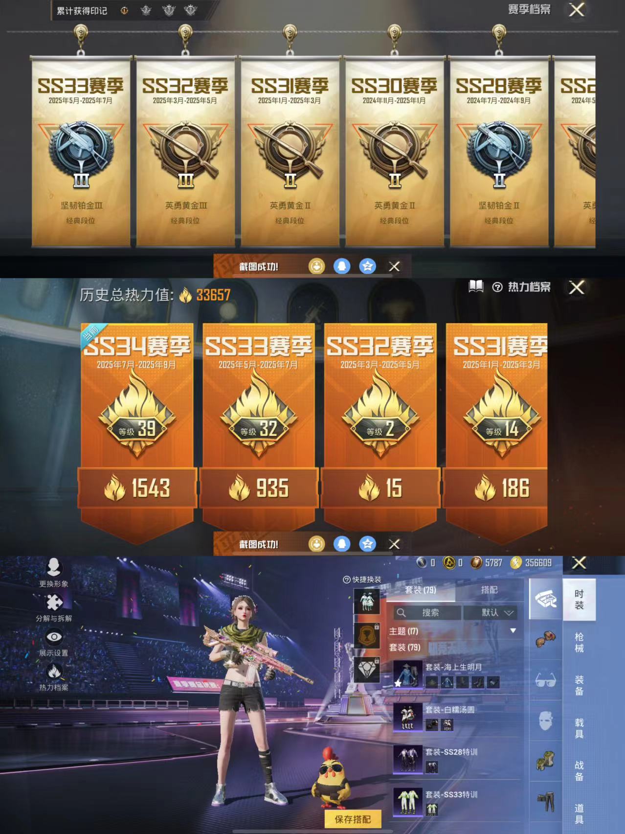 HPQM3329235和平精英账号详情图3 HPQM3329235和平精英账号详情图3