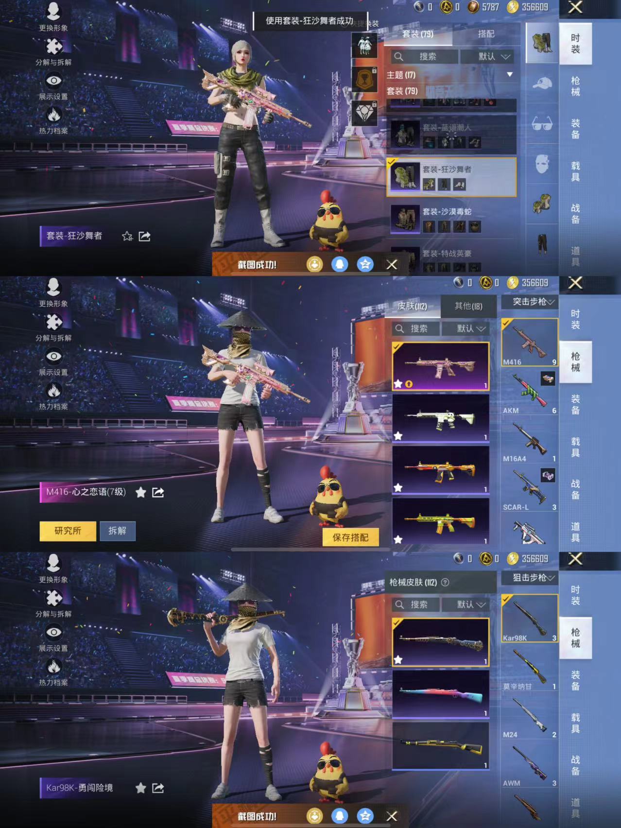 HPQM3329235和平精英账号详情图5 HPQM3329235和平精英账号详情图5