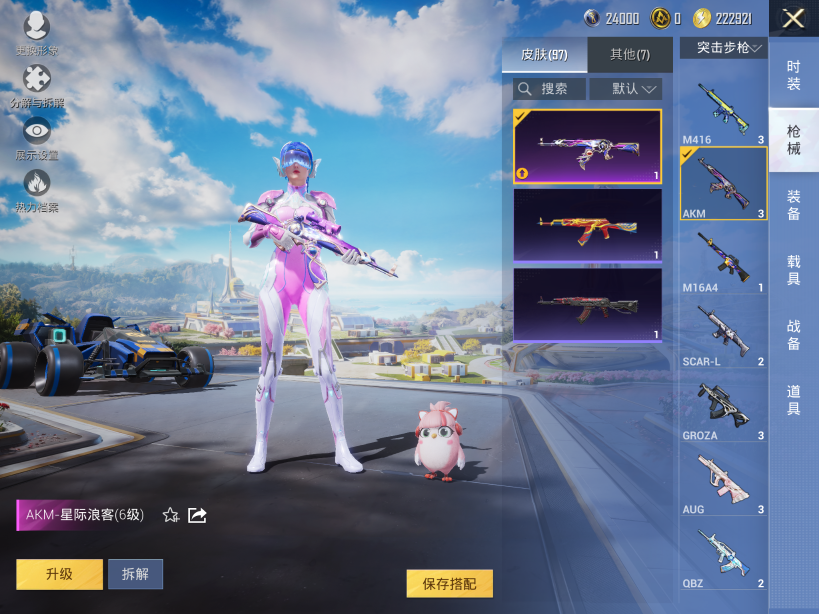 HPCMW3329260和平精英账号详情图8