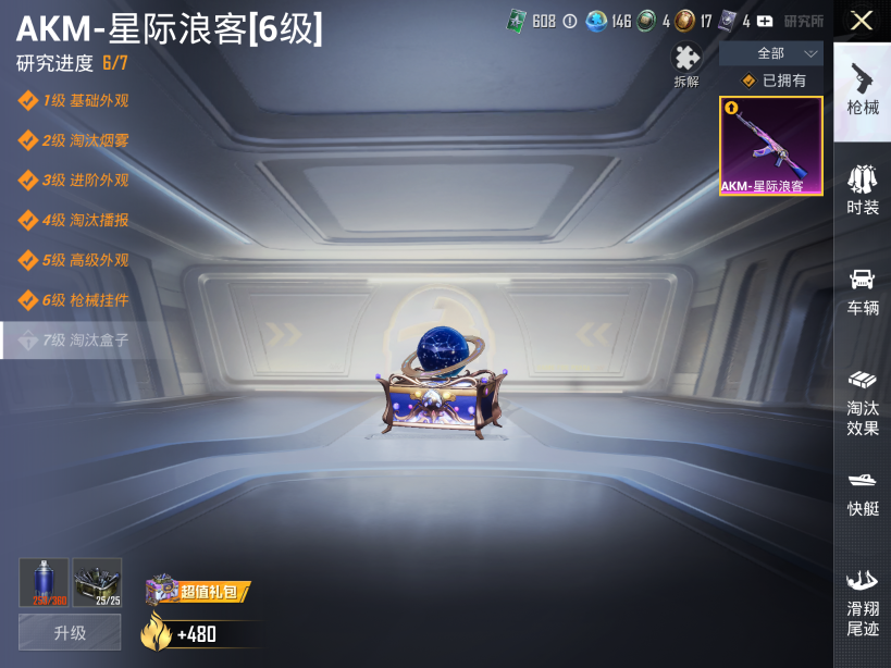 HPCMW3329260和平精英账号详情图12