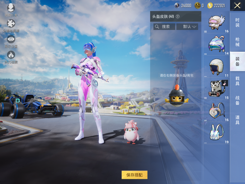 HPCMW3329260和平精英账号详情图9