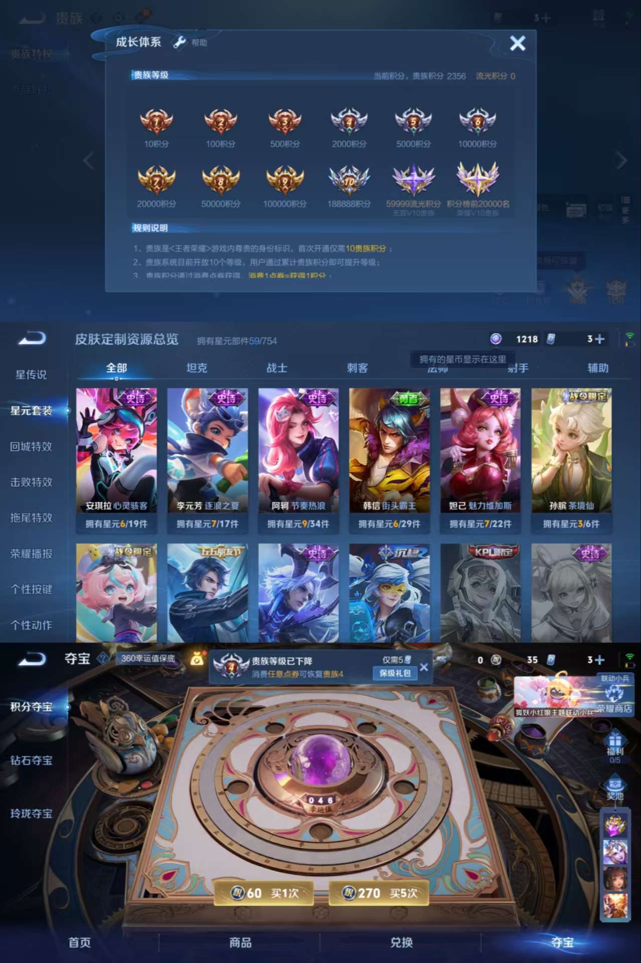 WZCMW3275388王者荣耀账号详情图3 WZCMW3275388王者荣耀账号详情图3