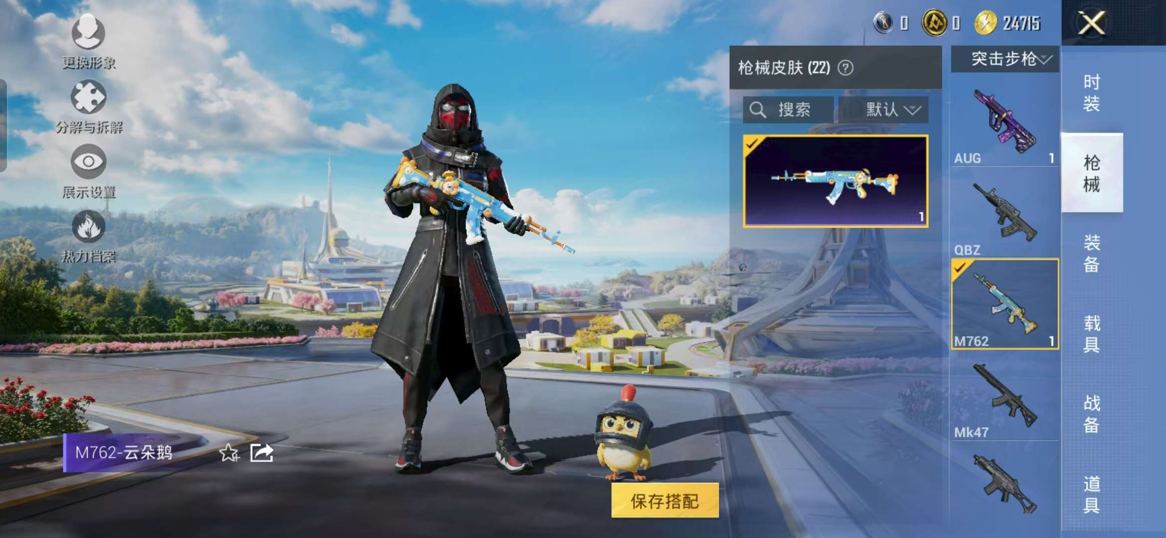 HPCMW3329008和平精英账号详情图7