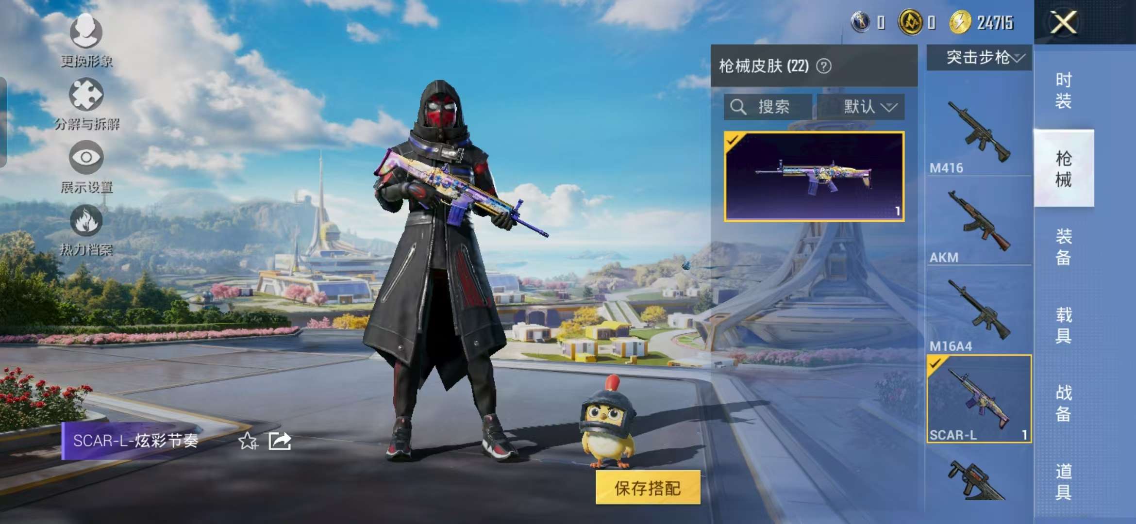 HPCMW3329008和平精英账号详情图9