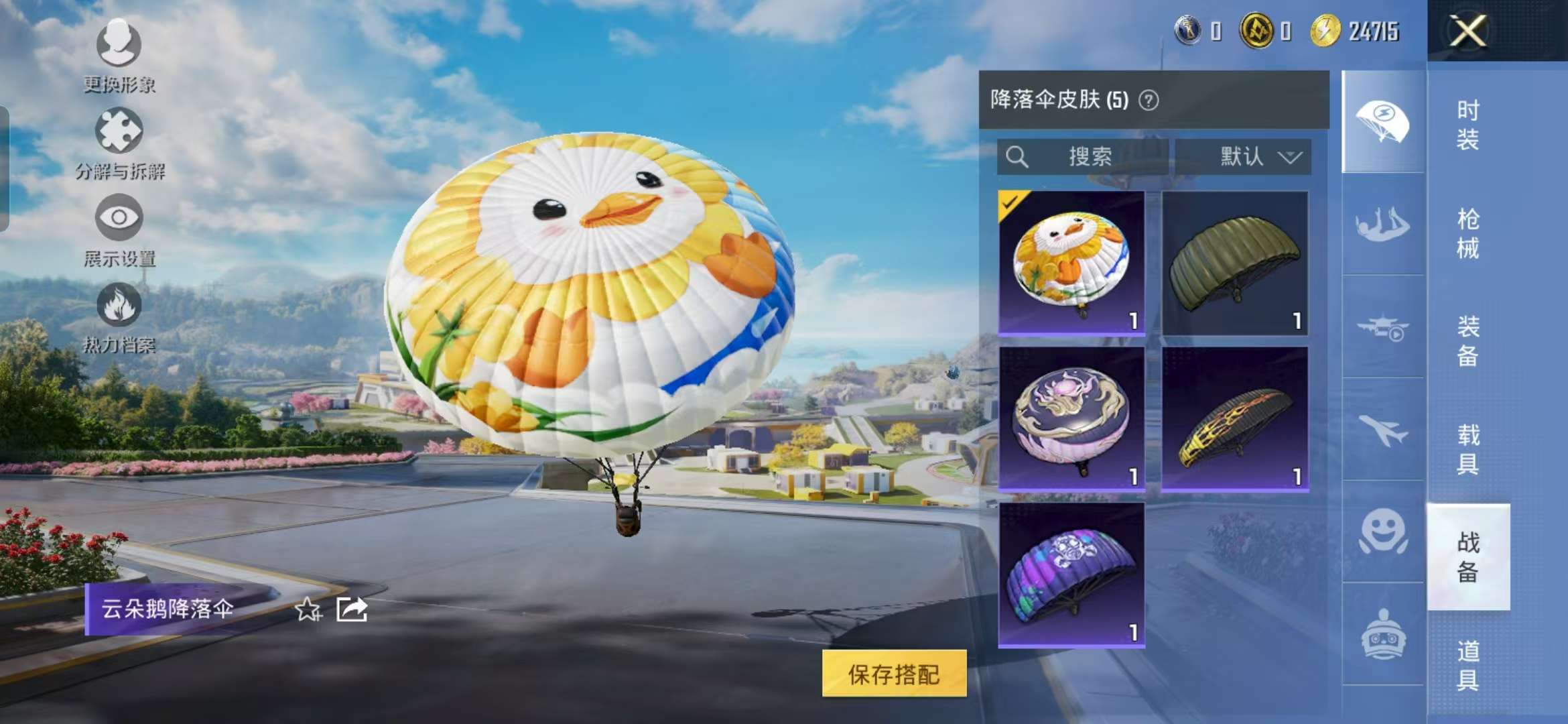 HPCMW3329008和平精英账号详情图3