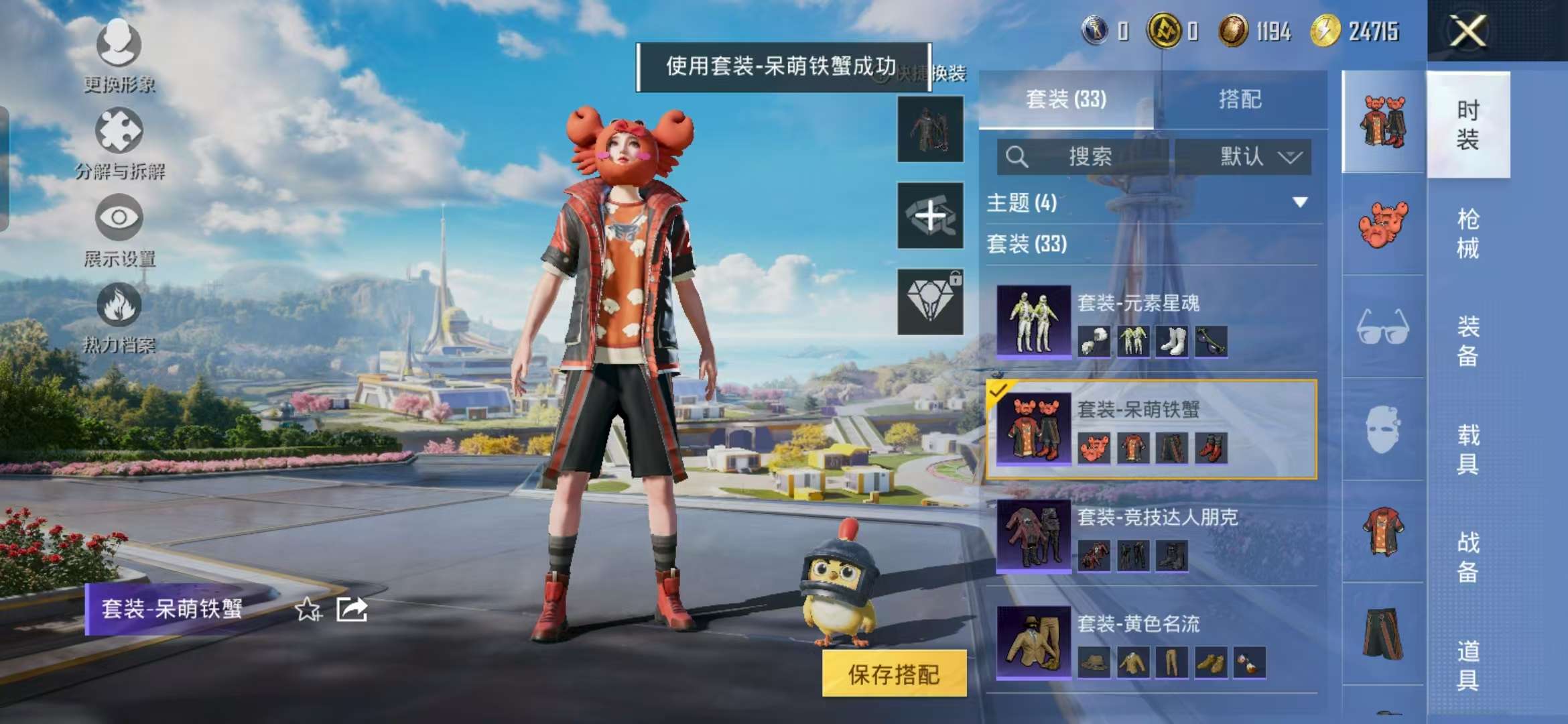 HPCMW3329008和平精英账号详情图10