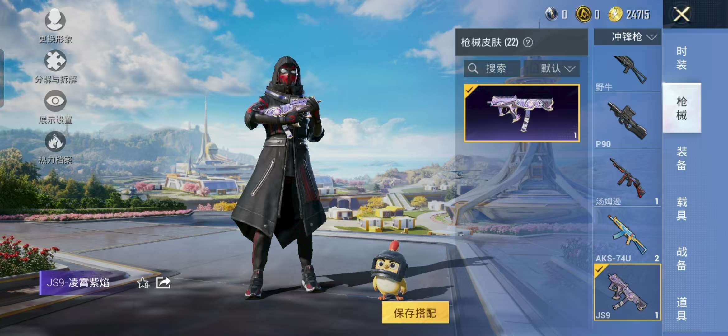 HPCMW3329008和平精英账号详情图6