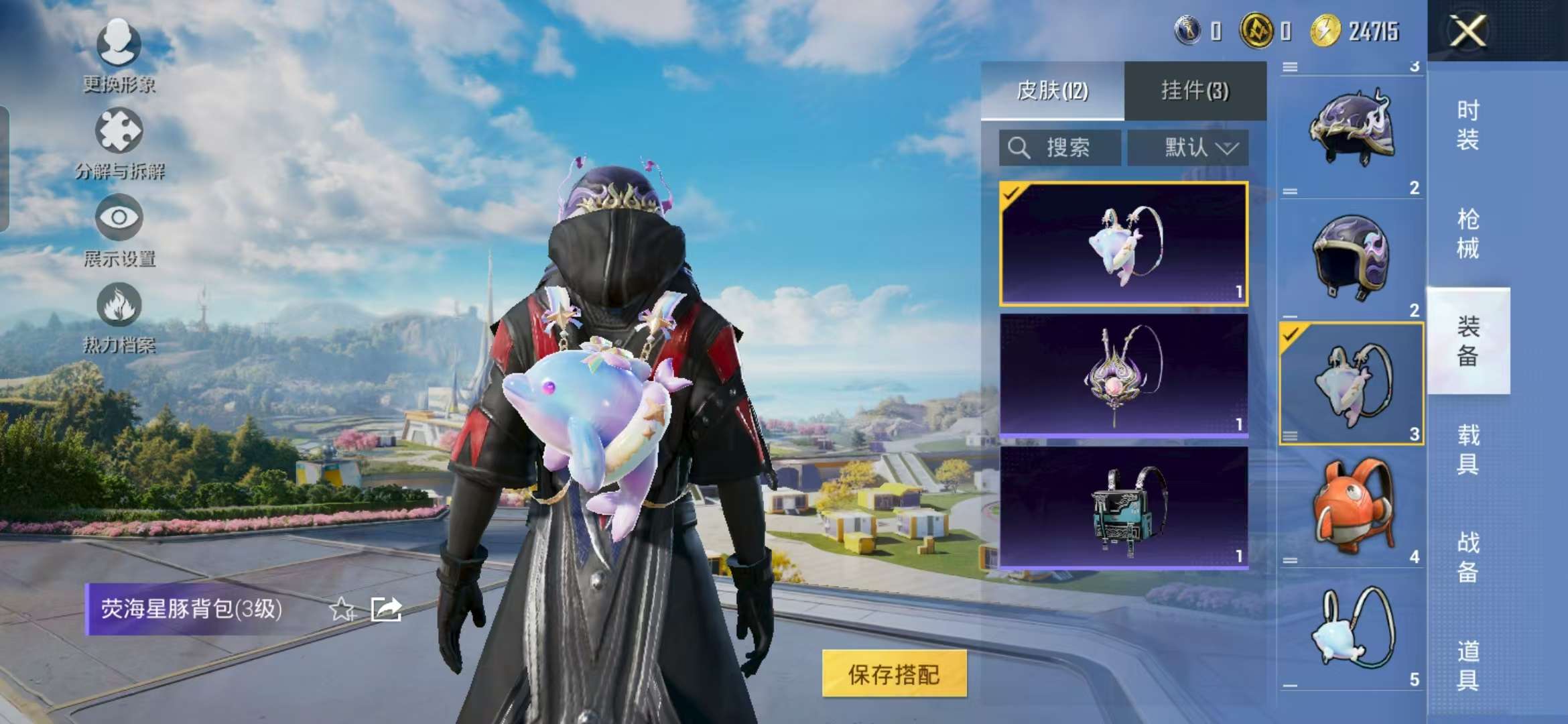 HPCMW3329008和平精英账号详情图4
