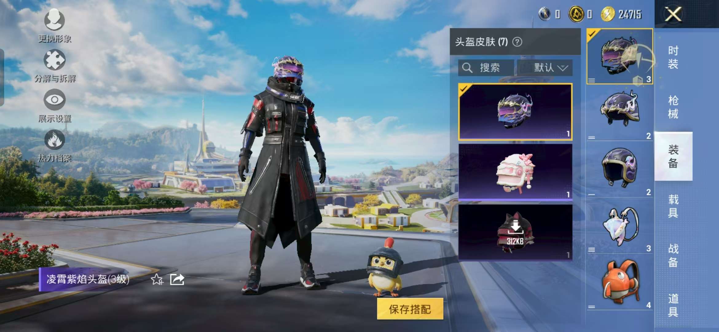 HPCMW3329008和平精英账号详情图5