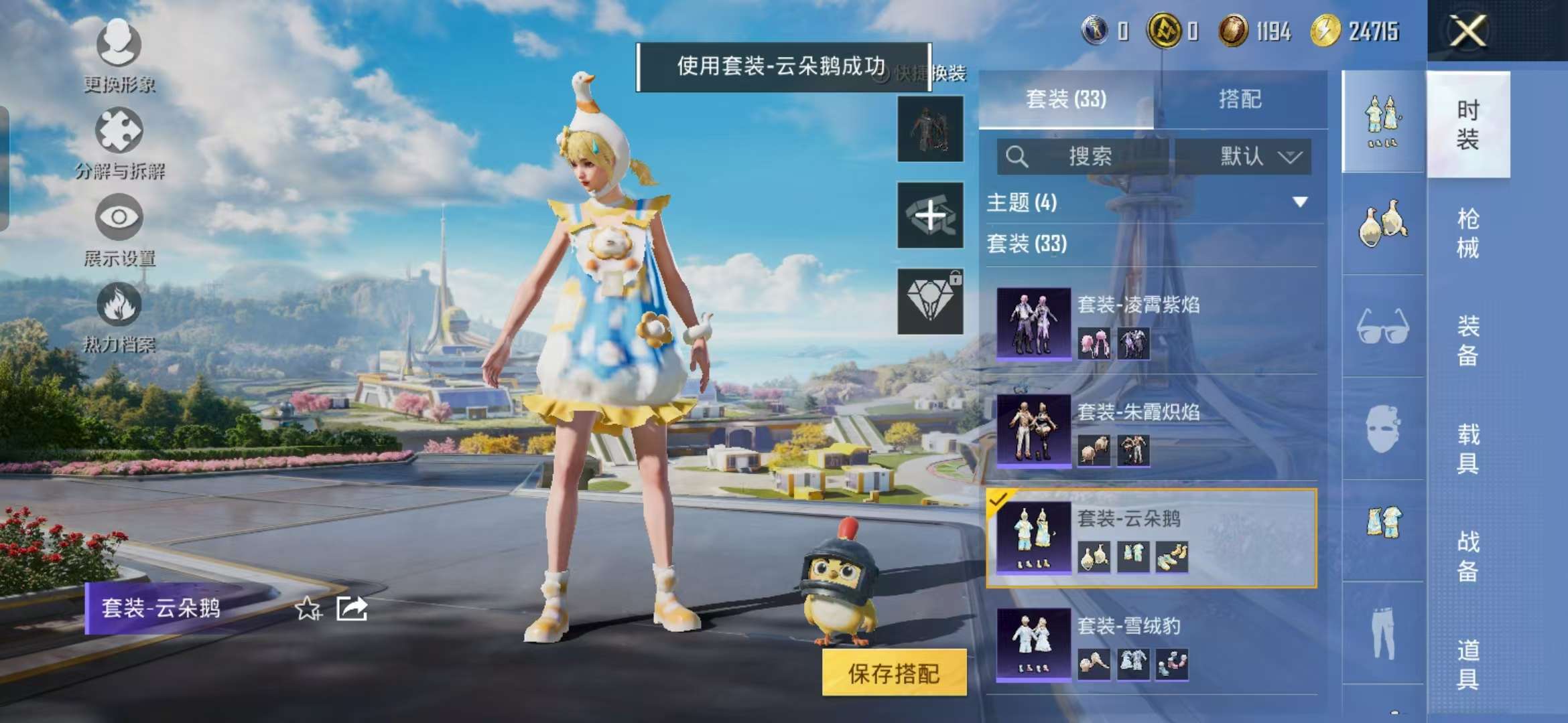 HPCMW3329008和平精英账号详情图11