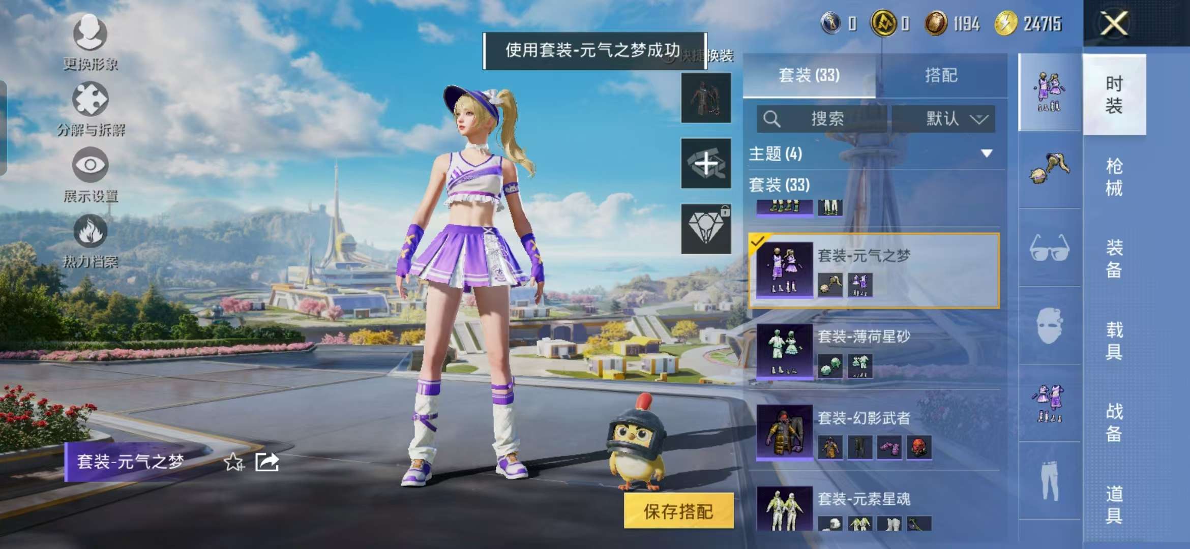 HPCMW3329008和平精英账号详情图12
