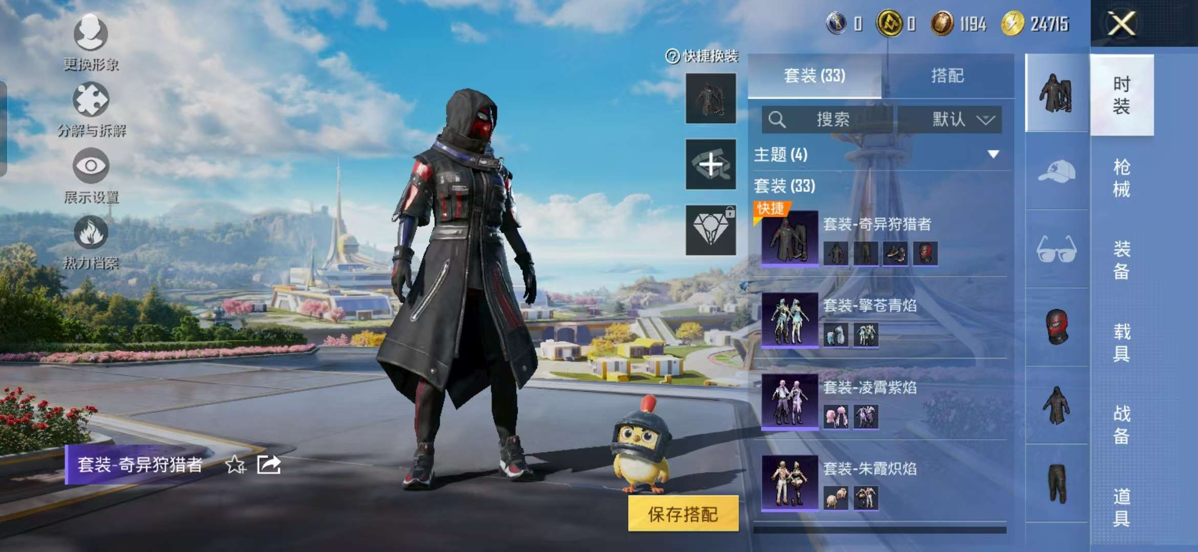 HPCMW3329008和平精英账号详情图13