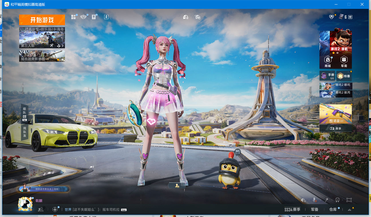 HPQM3334491和平精英账号详情图3