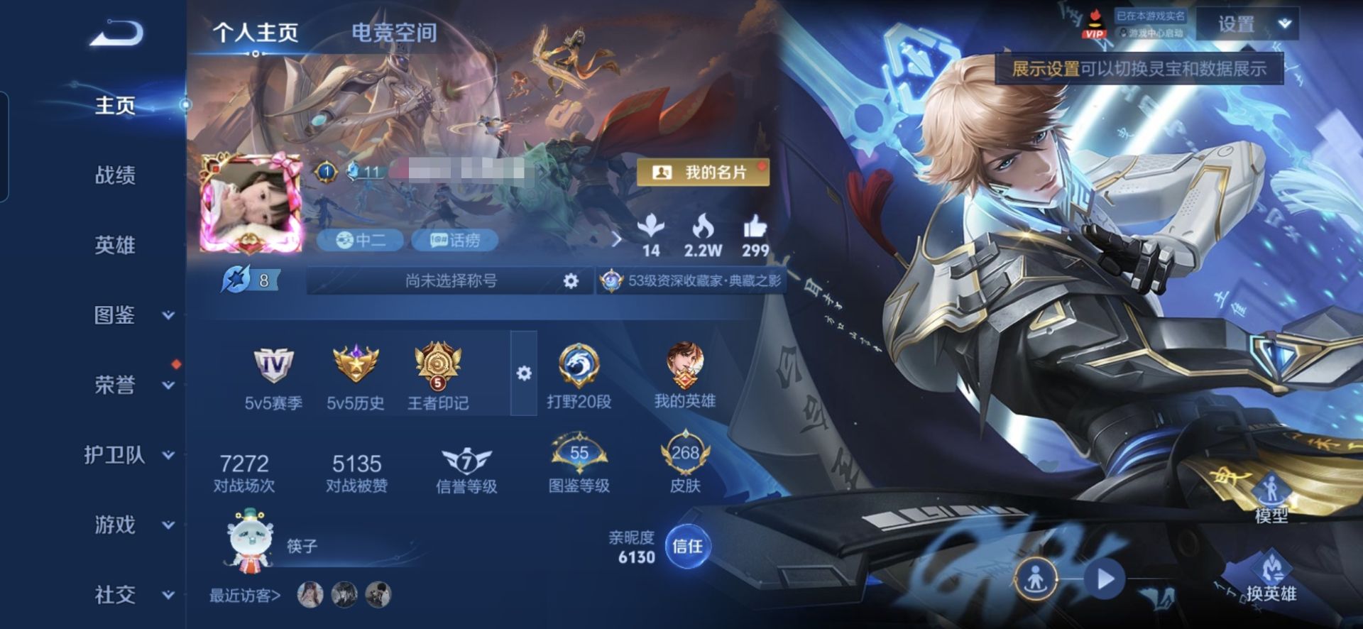王者荣耀账号安卓QQMWZ103124【268皮肤1典藏1星元3传说V7】安卓Q-268皮肤-123英雄 
【典藏皮肤】