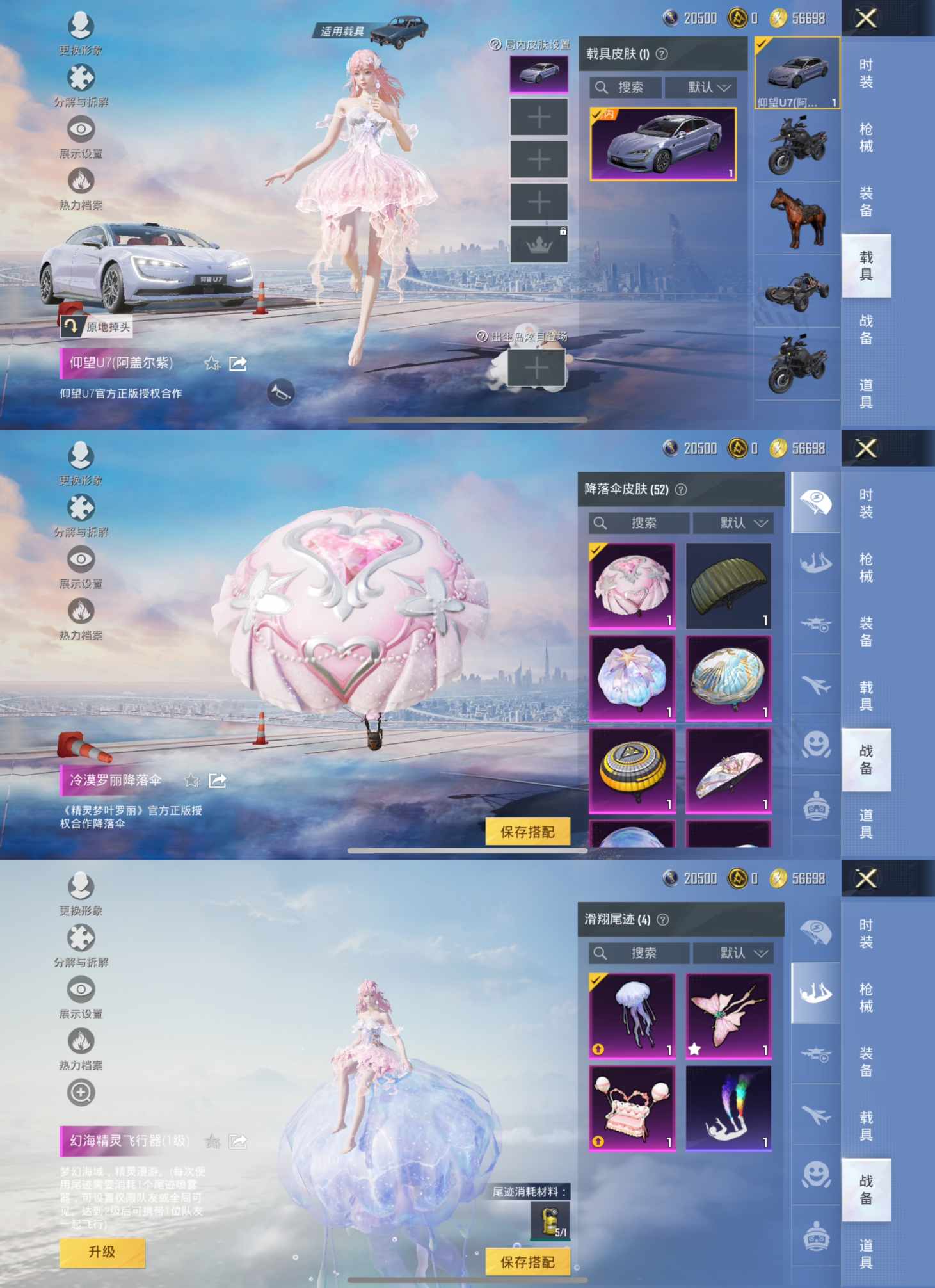 HPQM3339779和平精英账号详情图10