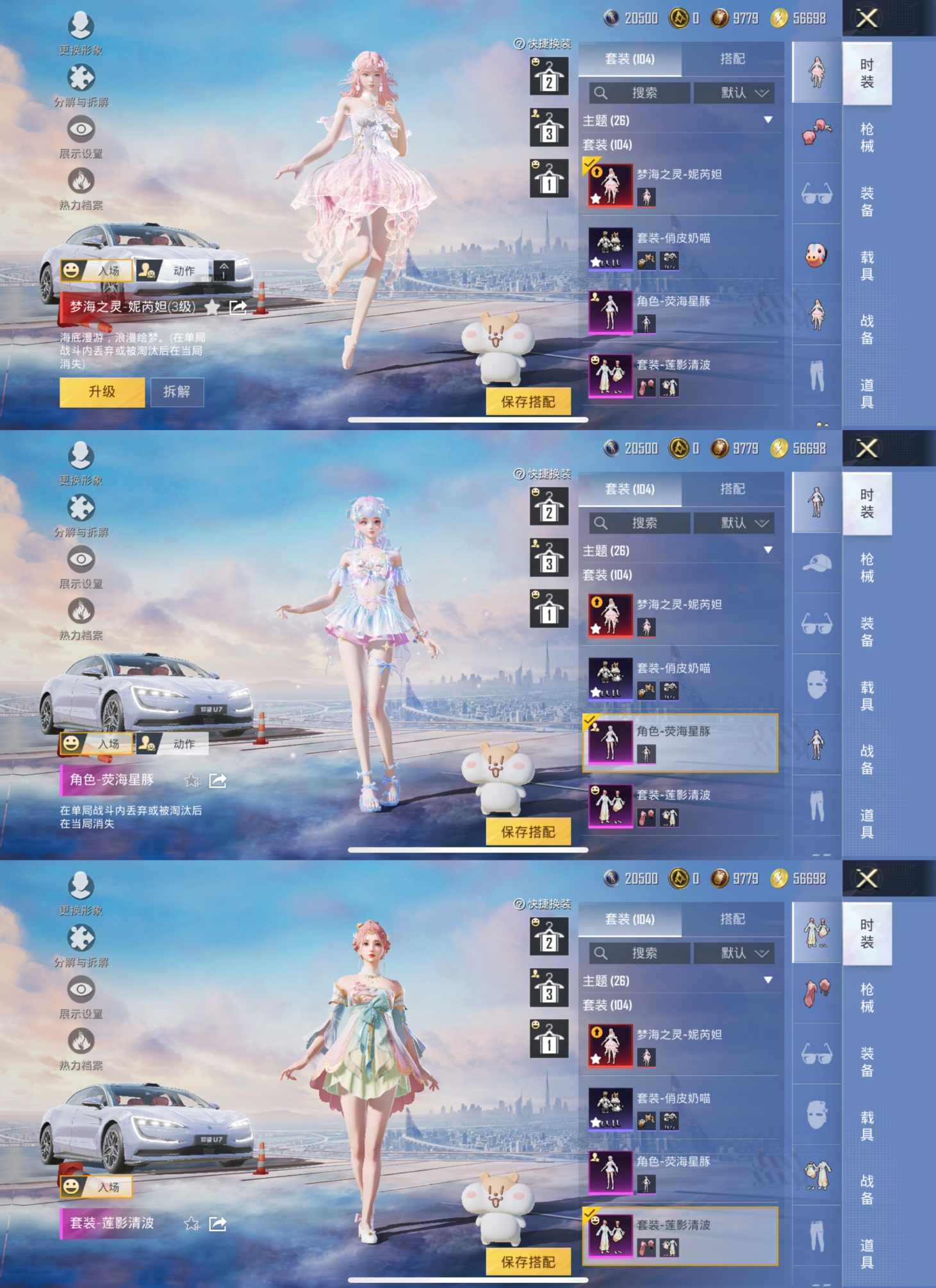 HPQM3339779和平精英账号详情图4