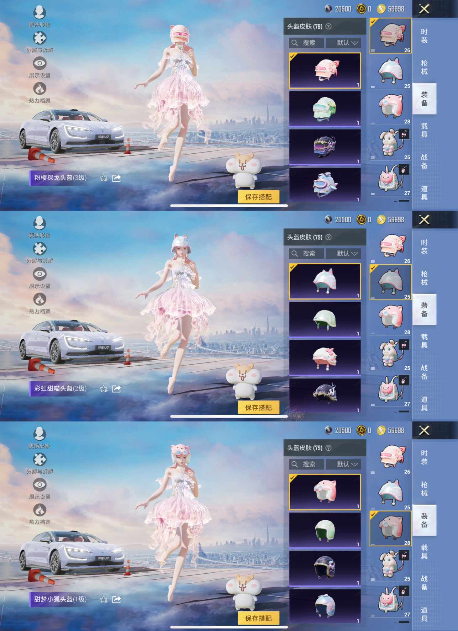 HPQM3339779和平精英账号详情图8