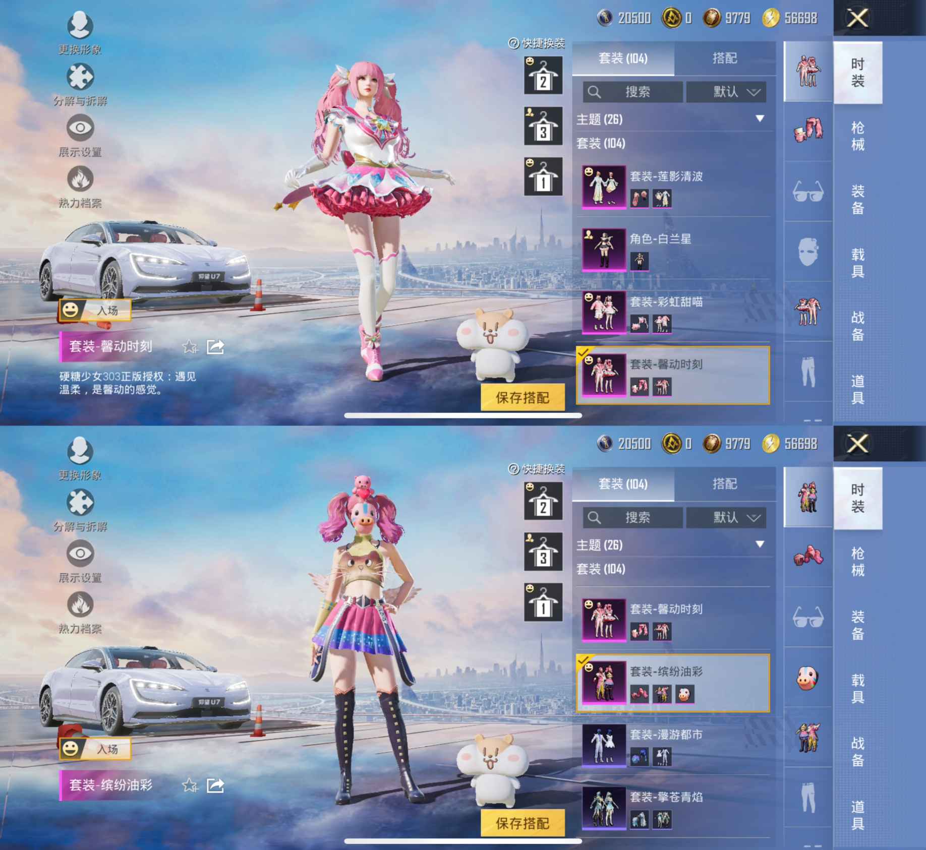 HPQM3339779和平精英账号详情图6