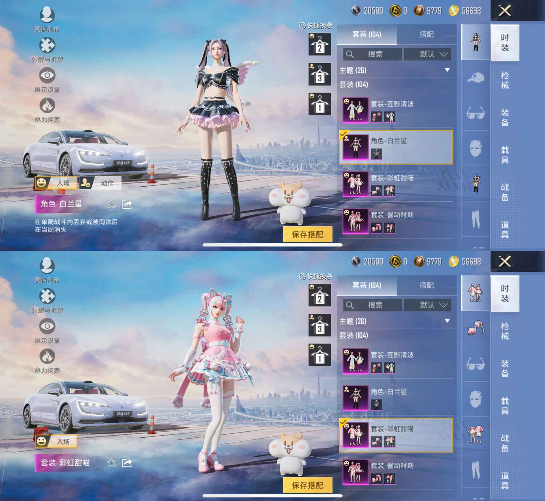 HPQM3339779和平精英账号详情图5
