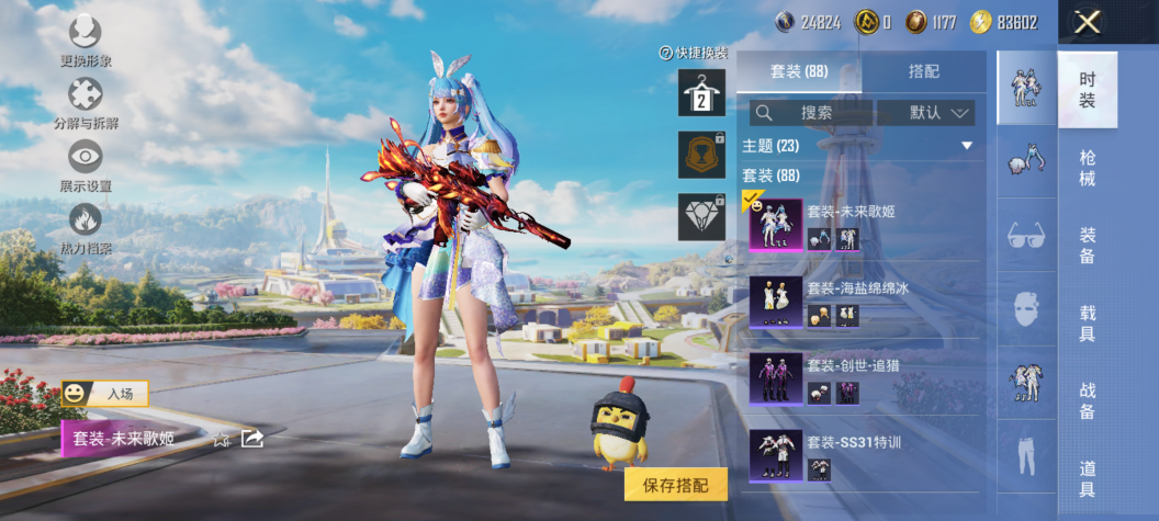 HPCMW3331249和平精英账号详情图2