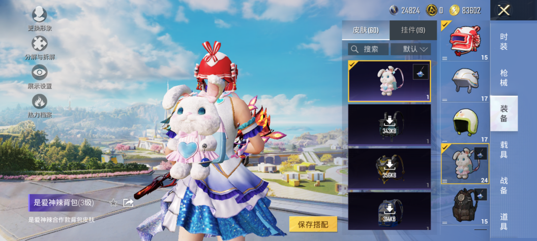 HPCMW3331249和平精英账号详情图8