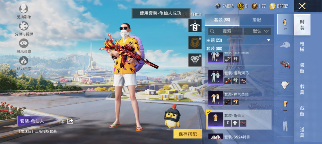 HPCMW3331249和平精英账号详情图3