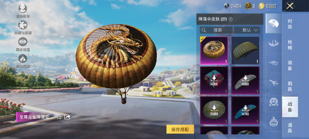 HPCMW3331249和平精英账号详情图9