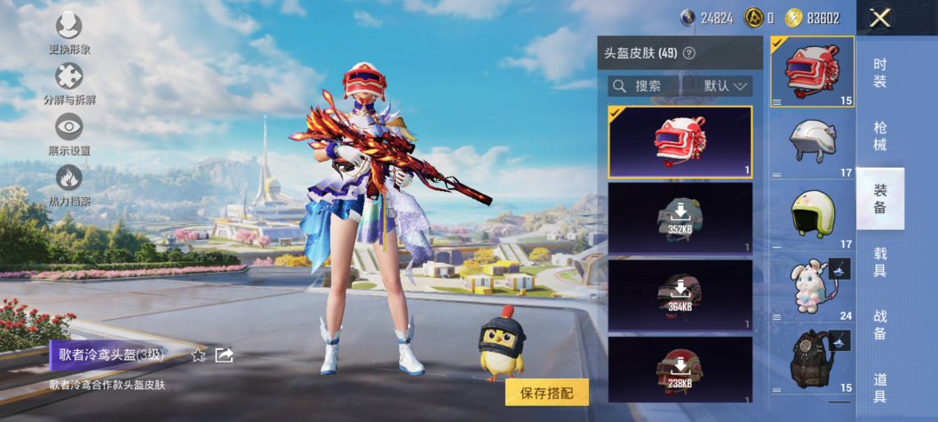 HPCMW3331249和平精英账号详情图7