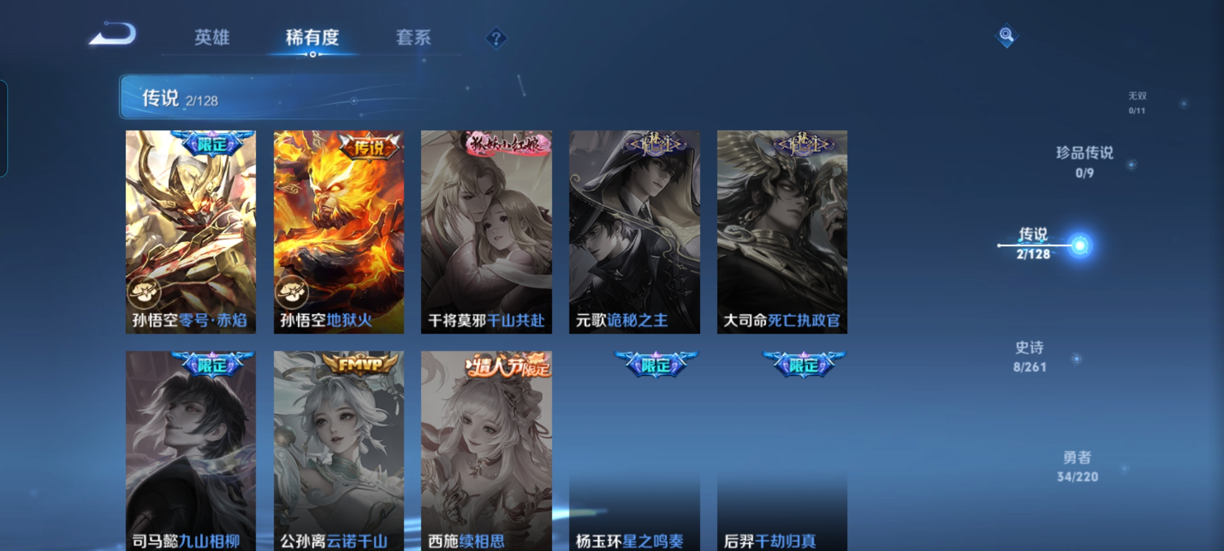 WZQM3276221王者荣耀账号详情图4 WZQM3276221王者荣耀账号详情图4