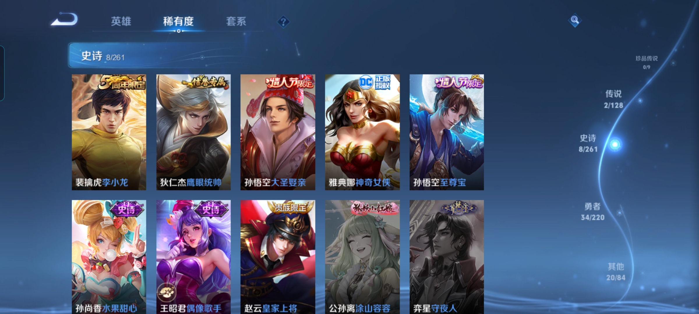 WZQM3276221王者荣耀账号详情图5 WZQM3276221王者荣耀账号详情图5