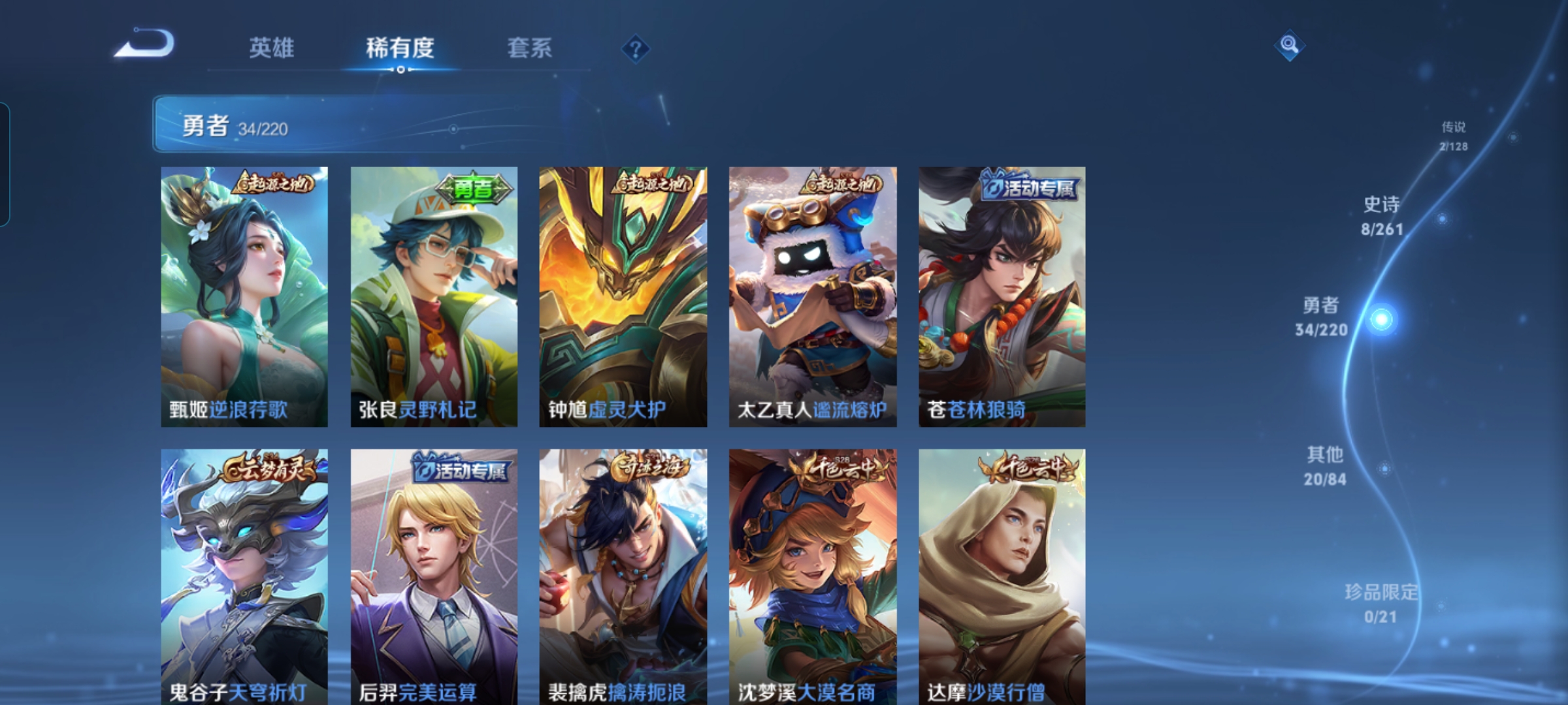 WZQM3276221王者荣耀账号详情图6 WZQM3276221王者荣耀账号详情图6