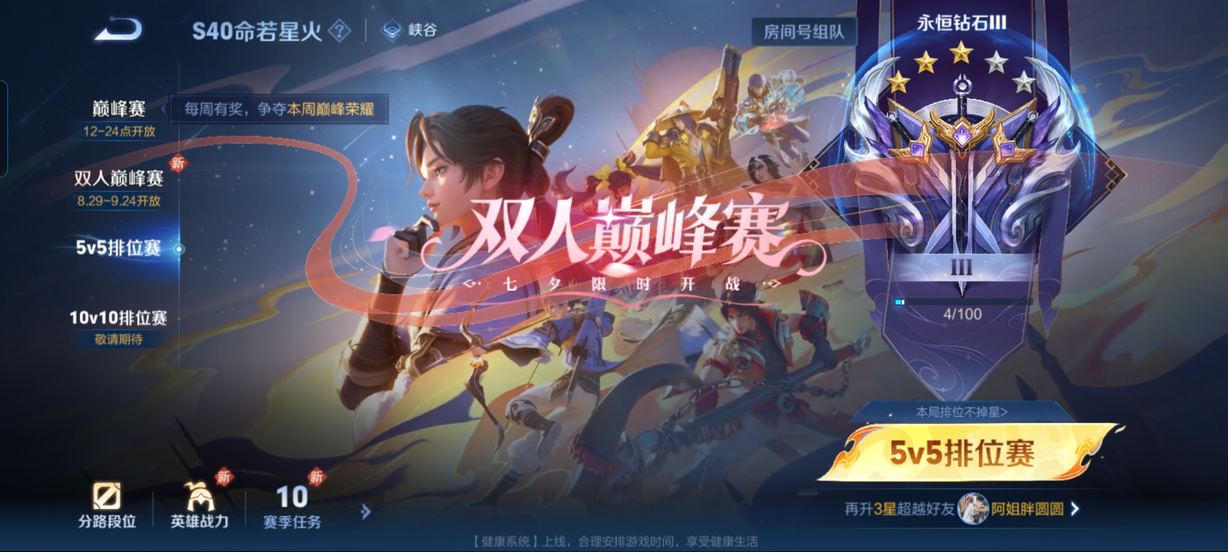 WZQM3276221王者荣耀账号详情图9 WZQM3276221王者荣耀账号详情图9