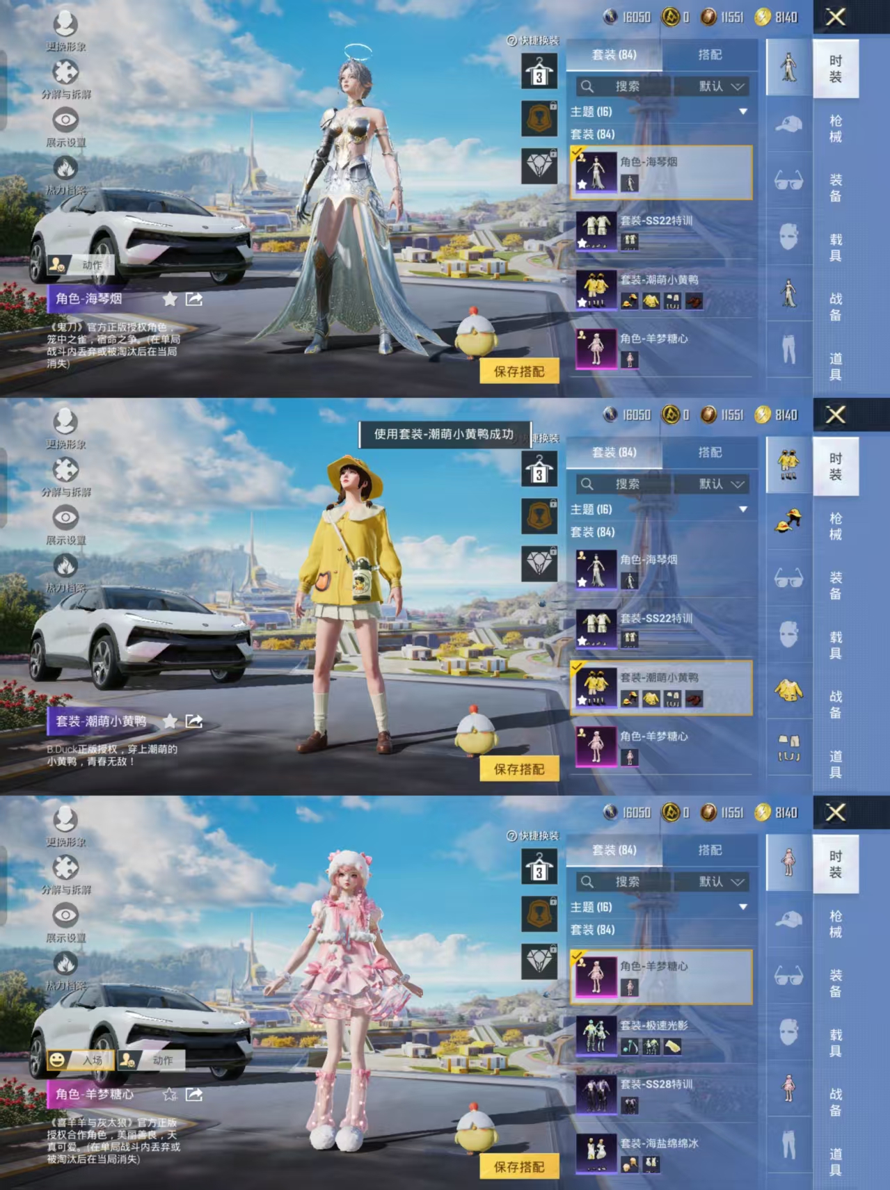 HPQM3330341和平精英账号详情图3 HPQM3330341和平精英账号详情图3