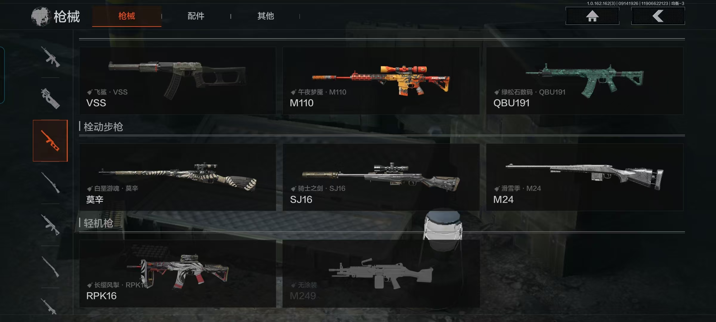 AQQM37753暗区突围账号详情图6