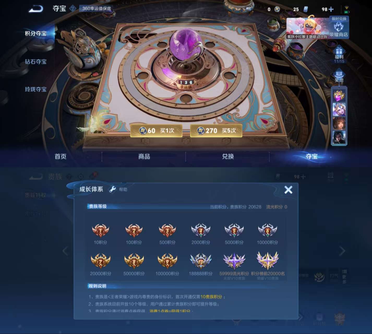 WZQM3276415王者荣耀账号详情图8