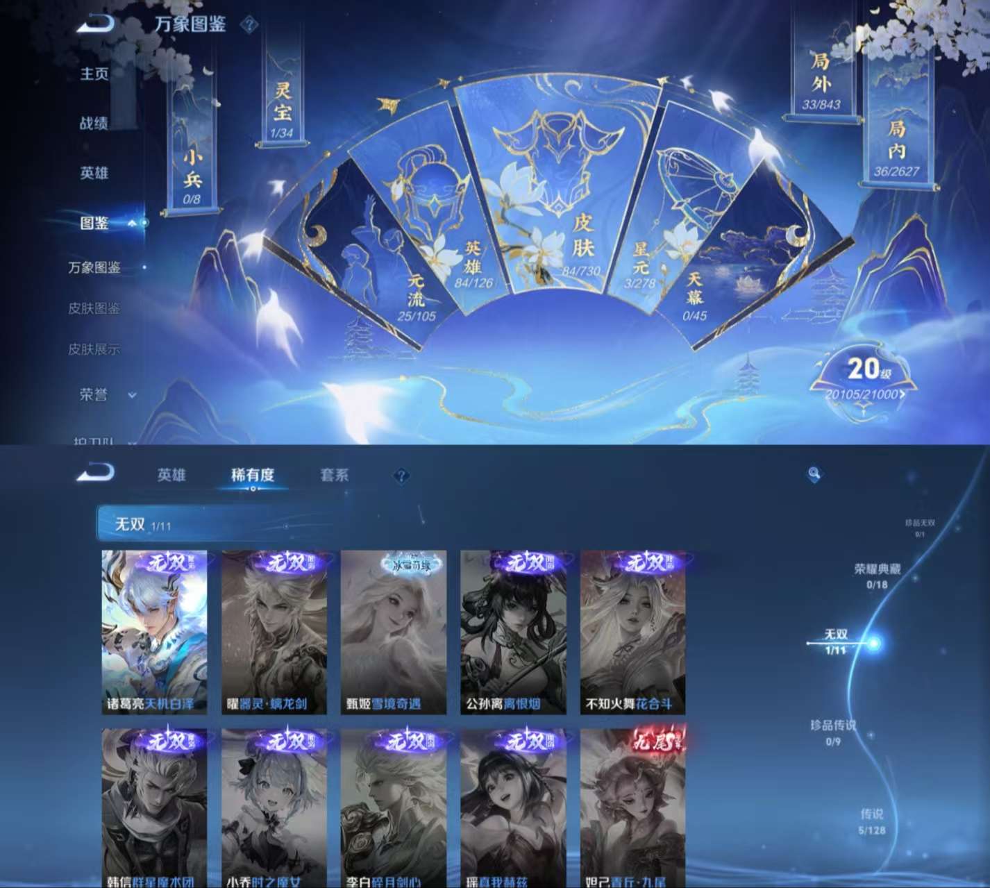 WZQM3276415王者荣耀账号详情图3