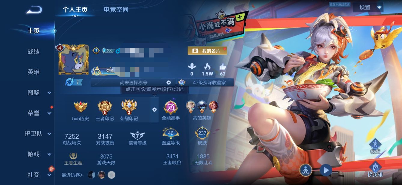 王者荣耀账号安卓QQ123英雄-237皮肤-DYW12701+"【237皮V7 3传说1星元 幽冥火】安卓Q-237皮肤
