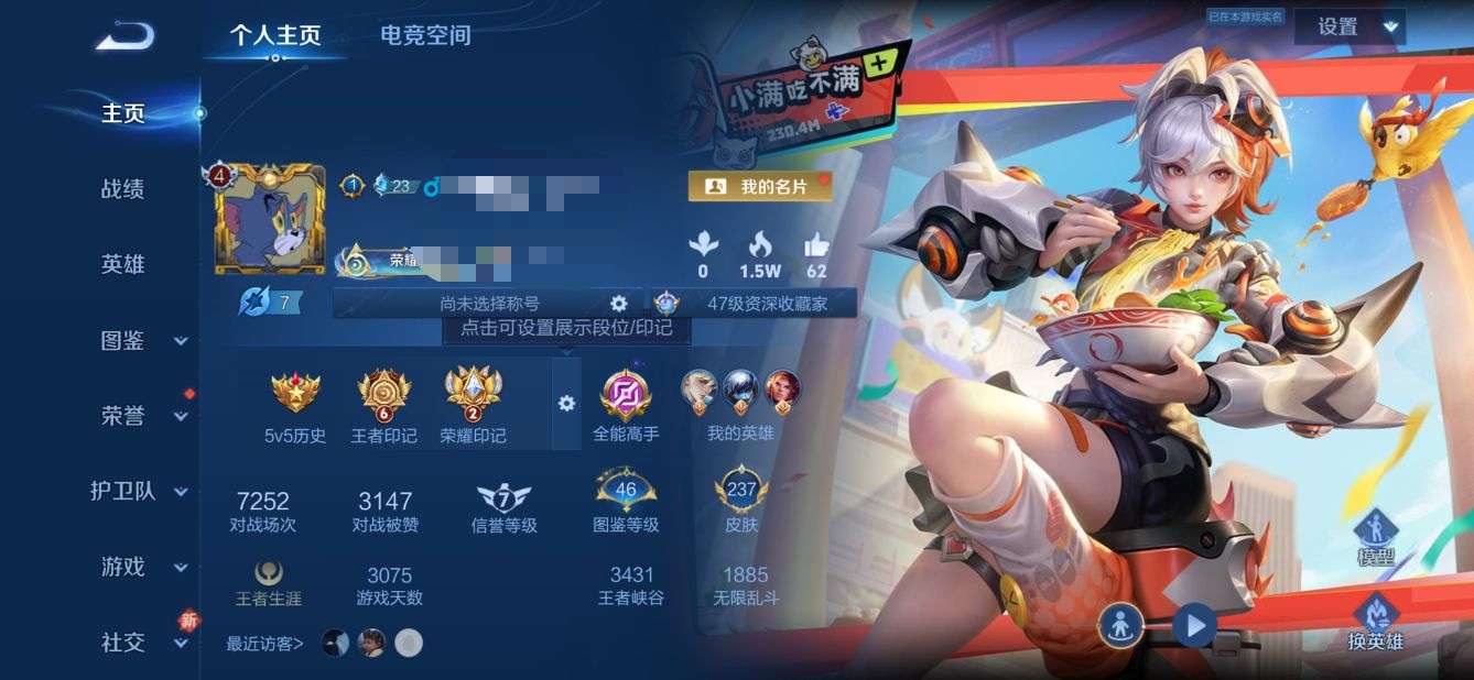 WZCMW3276398王者荣耀账号详情图2