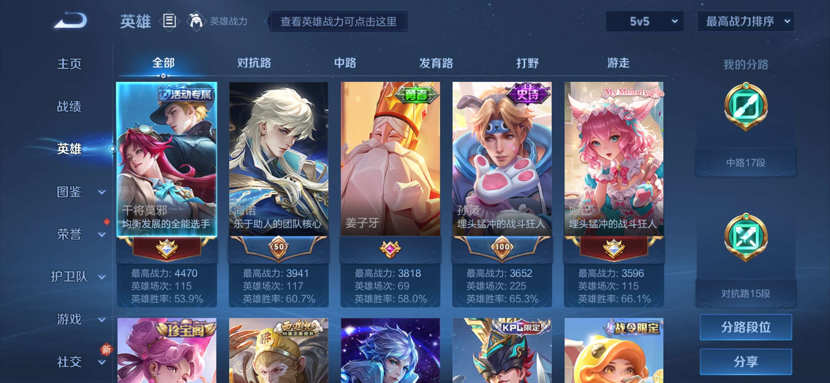 WZCMW3276398王者荣耀账号详情图3
