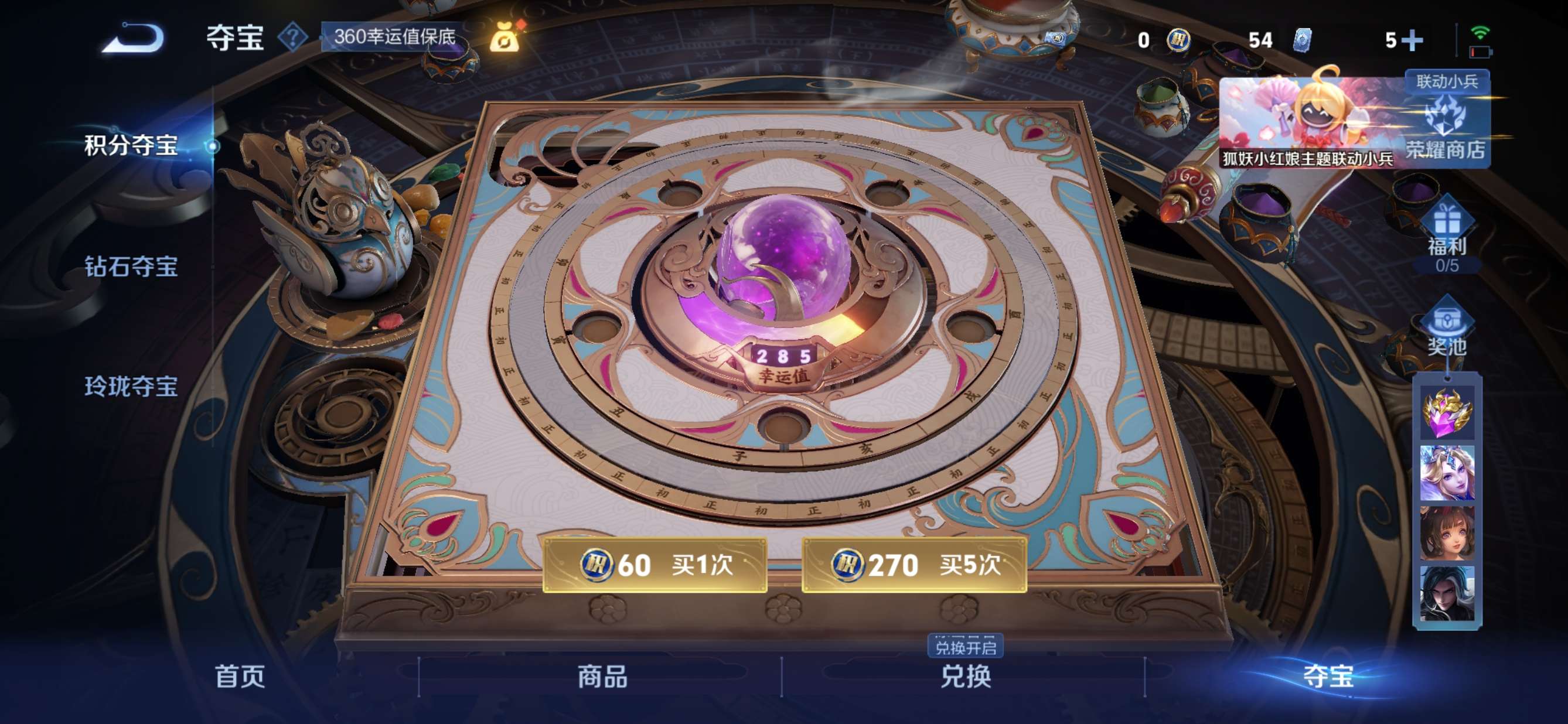 WZCMW3276398王者荣耀账号详情图14