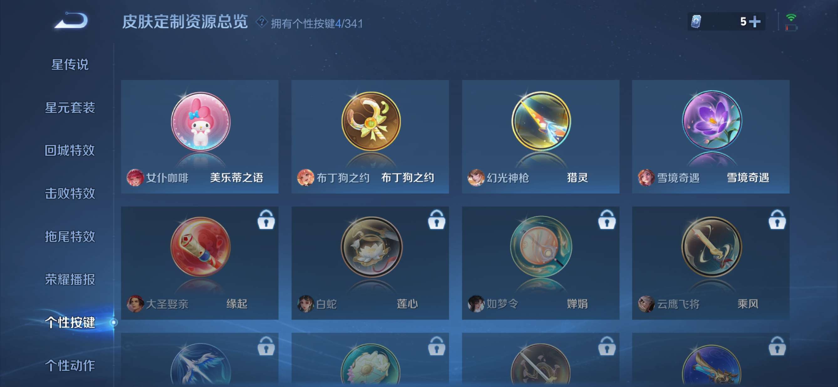 WZCMW3276398王者荣耀账号详情图12