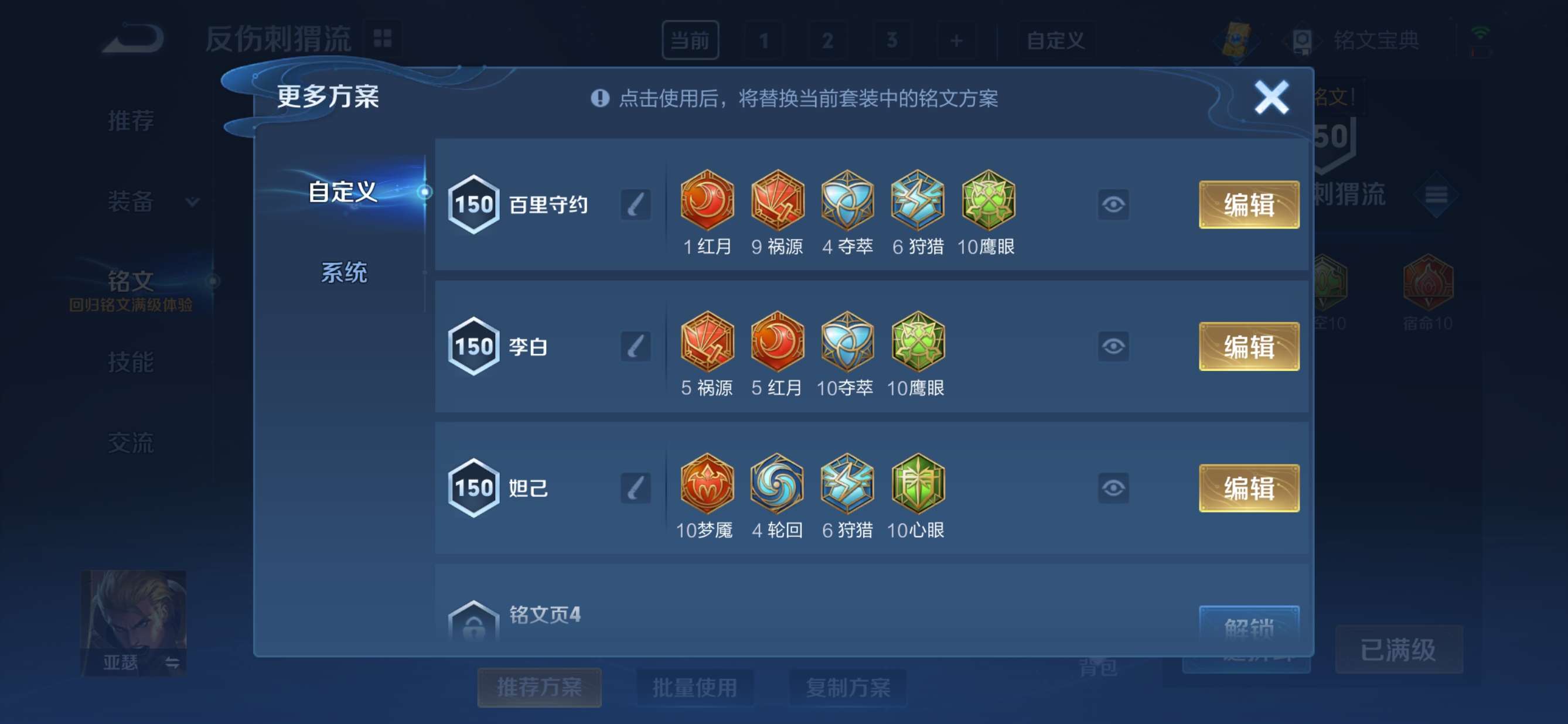 WZCMW3276398王者荣耀账号详情图15