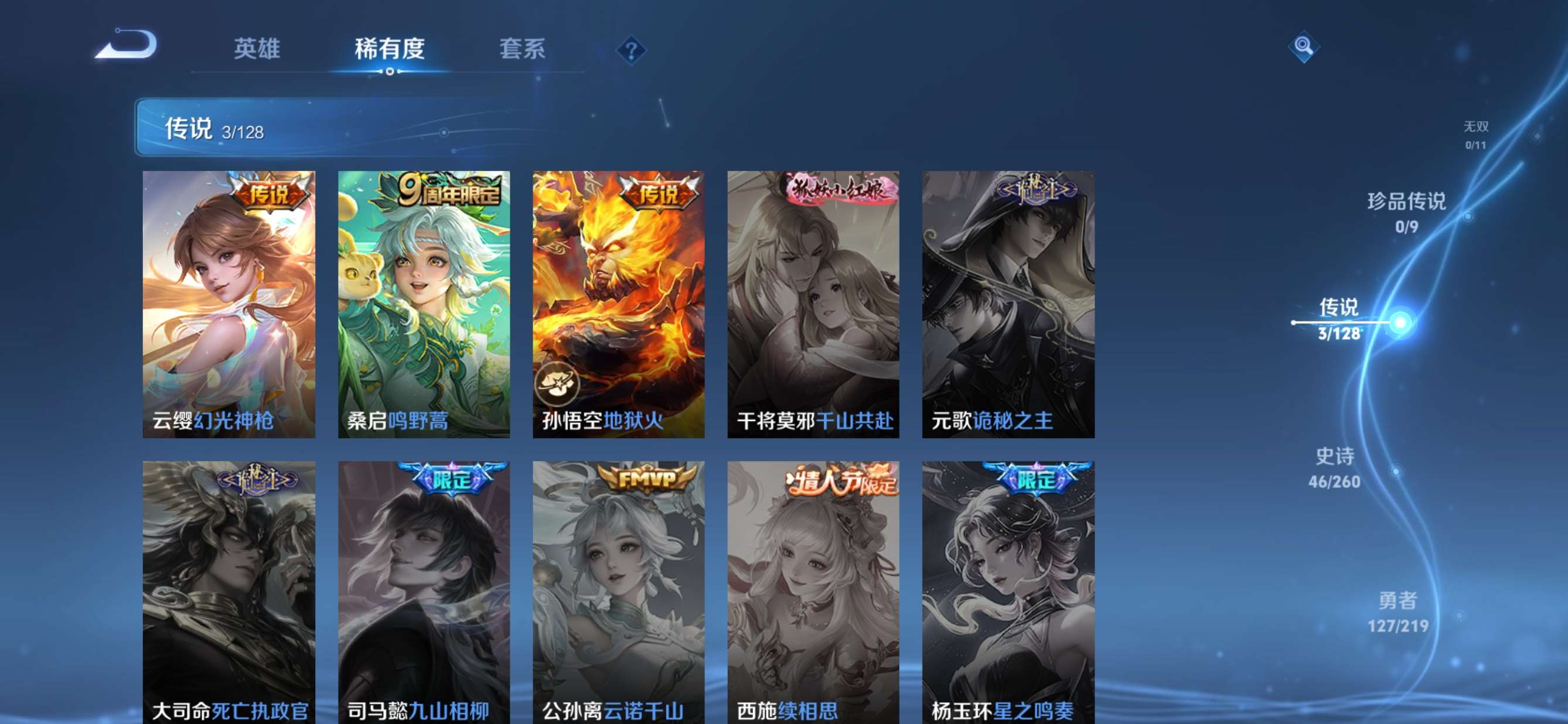 WZCMW3276398王者荣耀账号详情图5