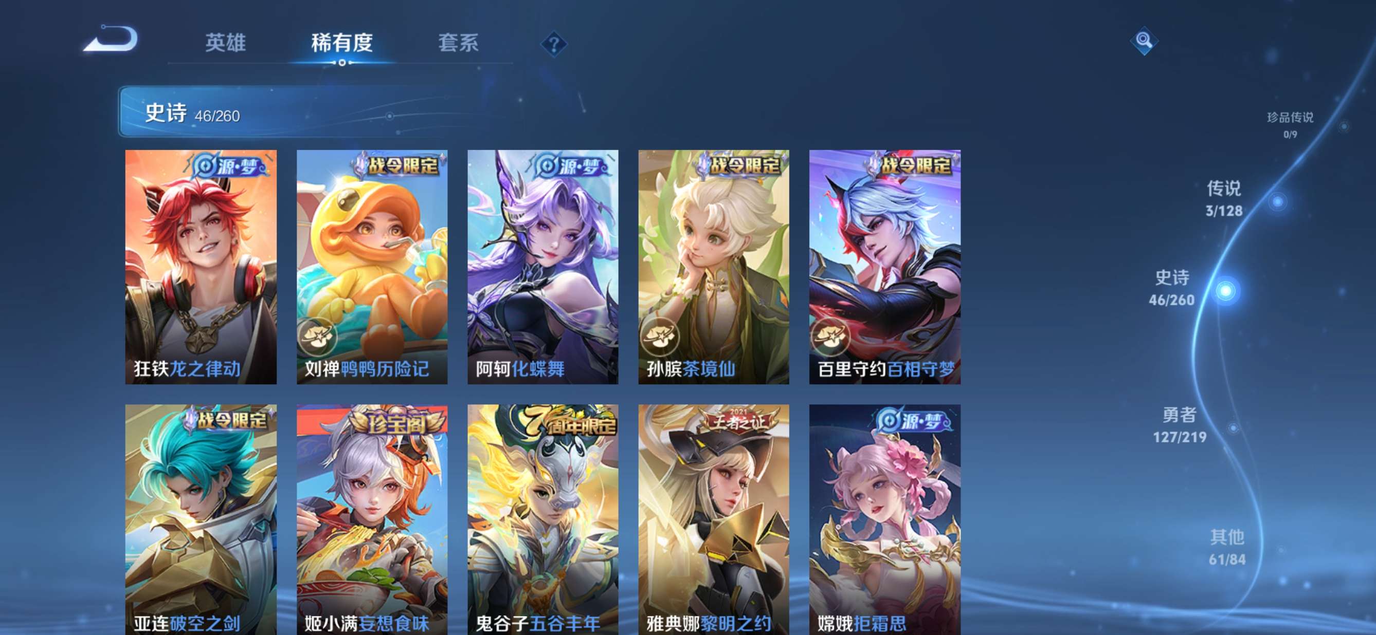 WZCMW3276398王者荣耀账号详情图6