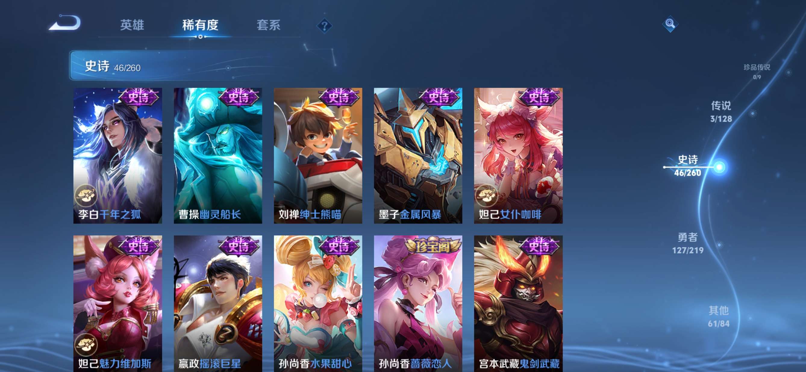 WZCMW3276398王者荣耀账号详情图9